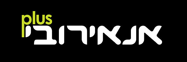אנאירובי פלוס