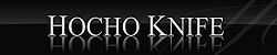 hocho-knife.com