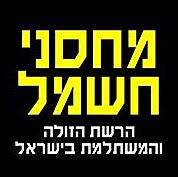 מחסני חשמל