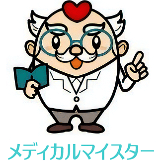 メディカルマイスター
