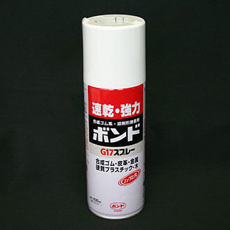 3M スプレーのり99 - ゴム通