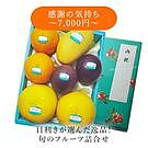 Product image for 感謝の気持ち(7,000円)
