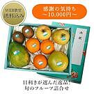 Product image for 感謝の気持ち(10,000円)