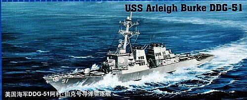 ドラゴン 1/350 アメリカ海軍 ミサイル駆逐艦 U.S.S. キッド DDG-993 新品 【G1293-007】116 1/350 アメリカ海軍 ミサイル駆逐艦 U.S.S. キッド DDG-993