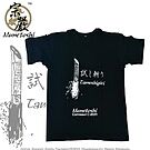 Product image for Tameshigiri Sword Cutting Cotton T-Shirt - Black - Large