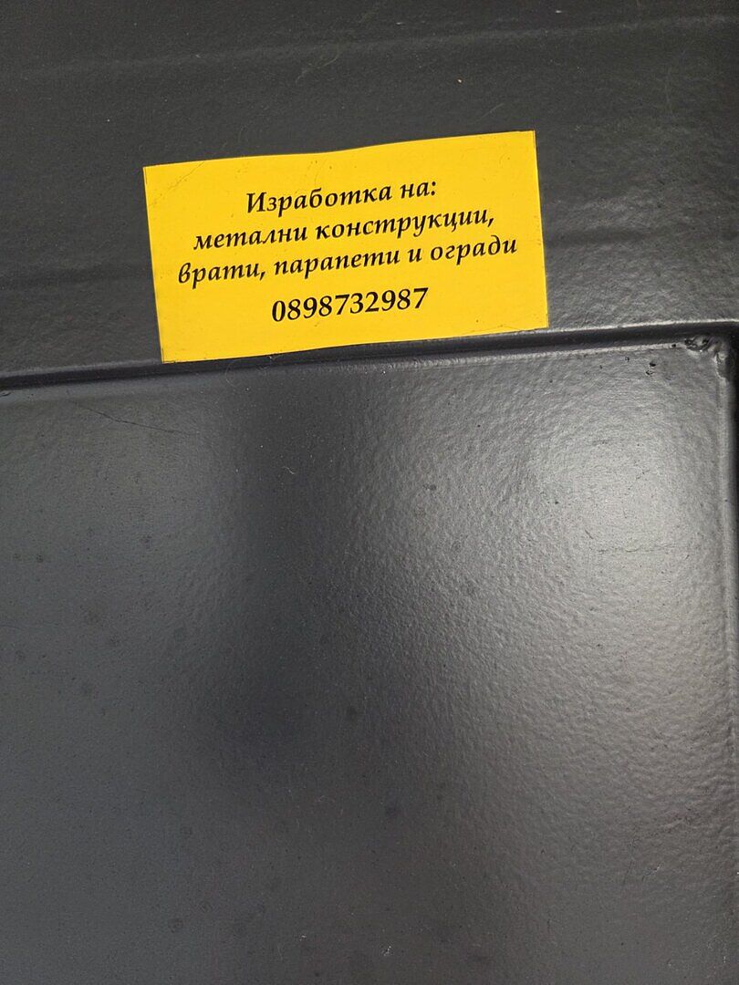 Миглена И.