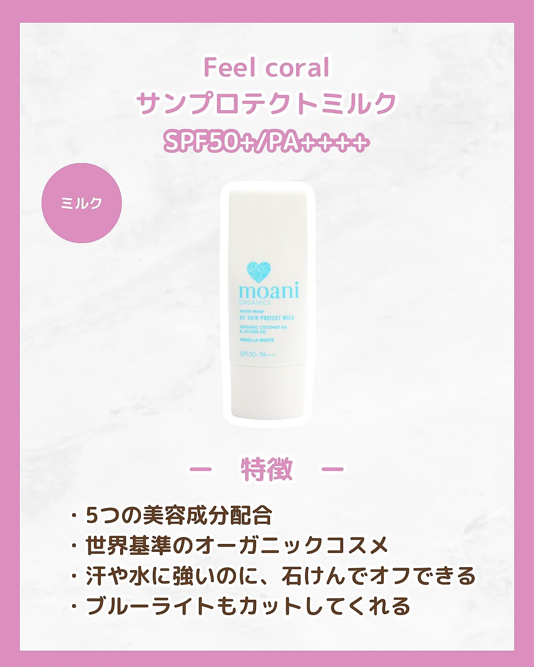 UV SKIN PROTECT MILK – moani organics