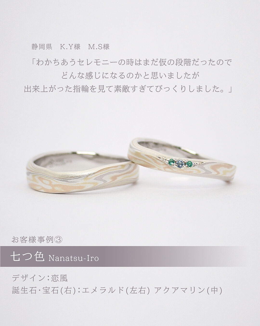 専用になります。　純金リング　槌目　オリジナル 結婚指輪「七つ色」 | 結婚指輪・婚約指輪の杢目金屋