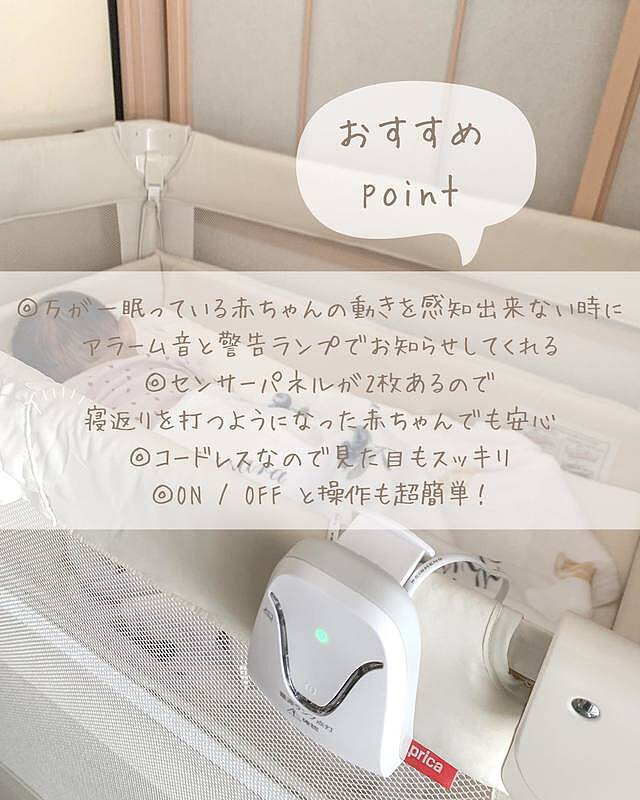 ベビーセンスホーム Babysense 箱なし brunaebia.com.br