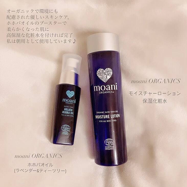 MOISTURE LOTION モイスチャーローション – moani organics