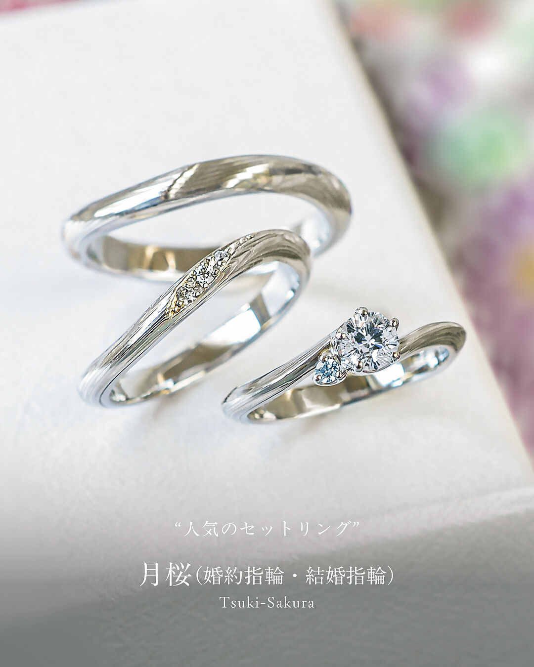 婚約指輪デザイン（木目金波型PTxSV-月桜）｜杢目金屋オンライン