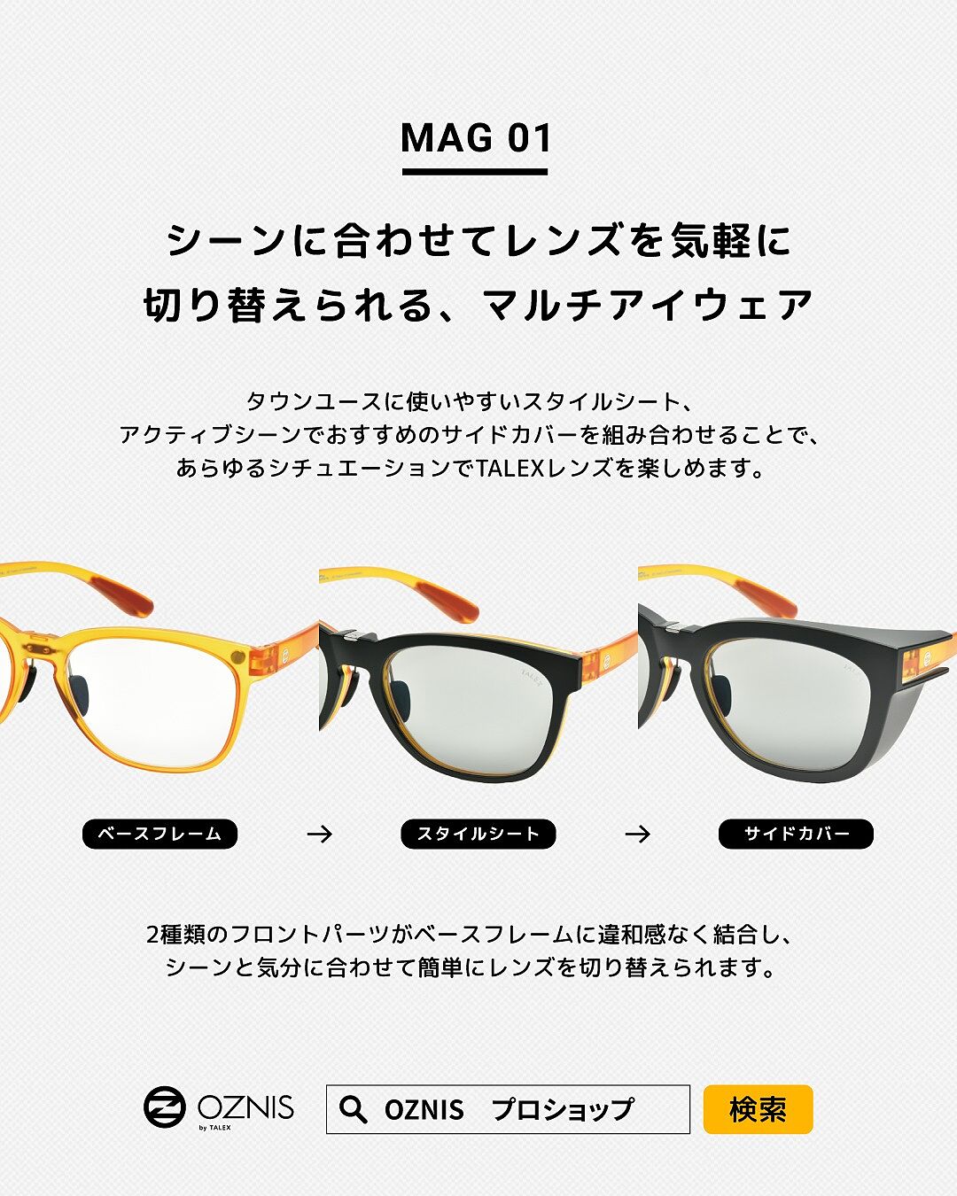 フォーナインズ　SP-30 C09 レンズ　TALEX偏光TVS-HMS入り XZ ファッション フォーナインズ SP-30 C09 レンズ TALEX偏光TVS