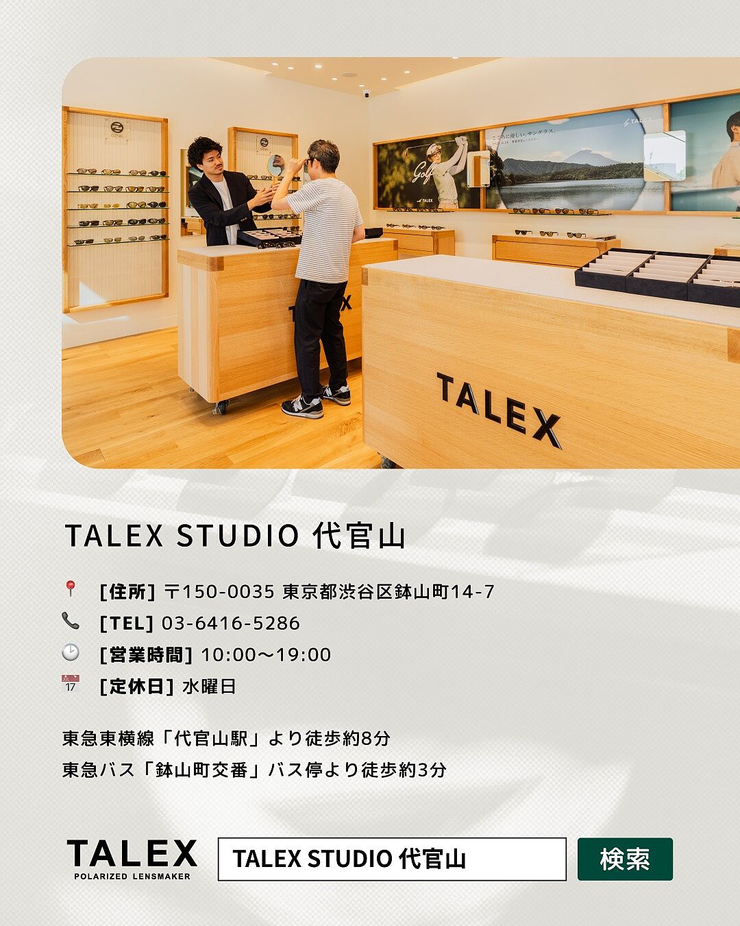 TALEX online store【公式】