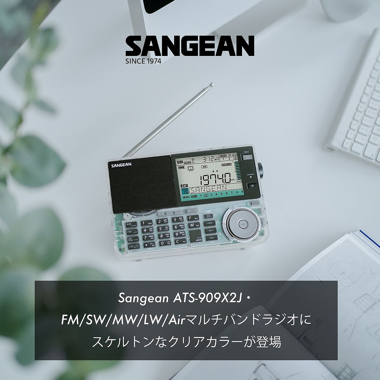 Sangean ATS-909X2J・FM/SW/MW/LW/Airマルチバンドラジオ– SUPER
