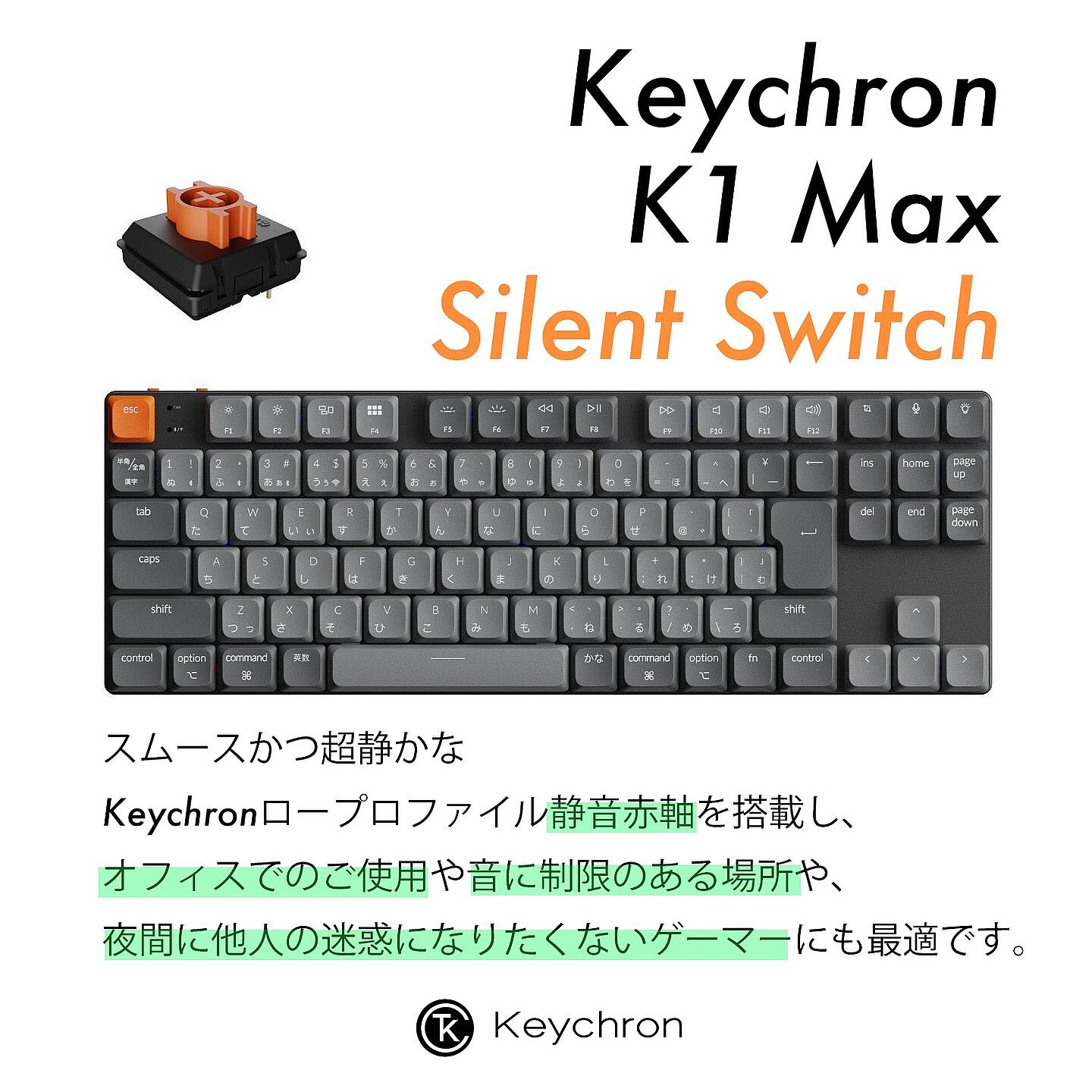 Keychron K1 Max QMK/VIA ワイヤレス カスタム・メカニカル