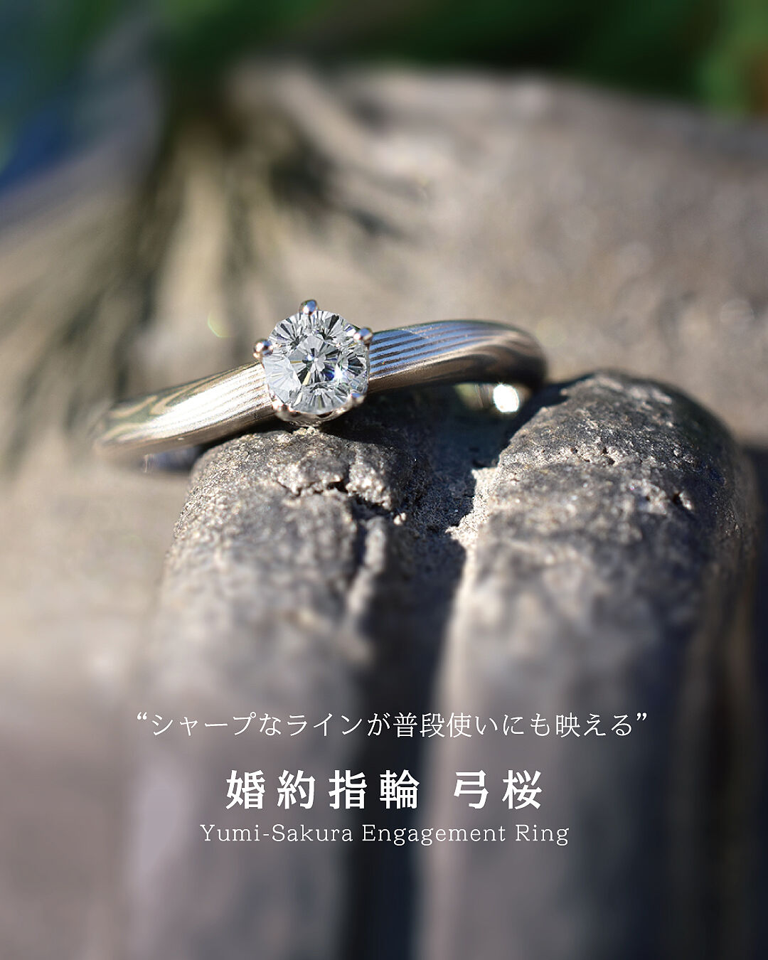 ★杢目金屋★ さくらダイヤモンド 最高級ランク 婚約指輪 コンビ ☆杢目金屋☆ さくらダイヤモンド 最高級ランク 婚約指輪 コンビ 杢目