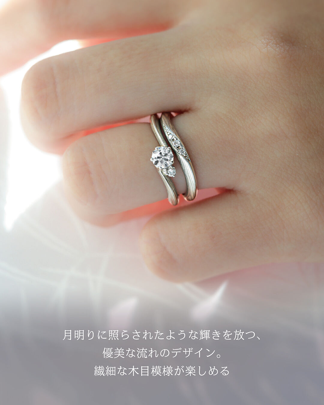 婚約指輪「月桜」 | 結婚指輪・婚約指輪の杢目金屋