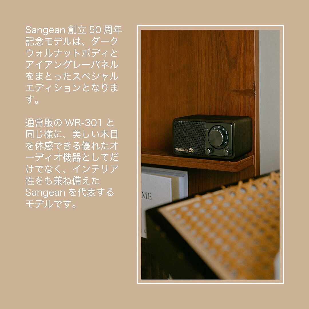 Sangean WR-301 50th Anniversary FMラジオ・Bluetoothスピーカー