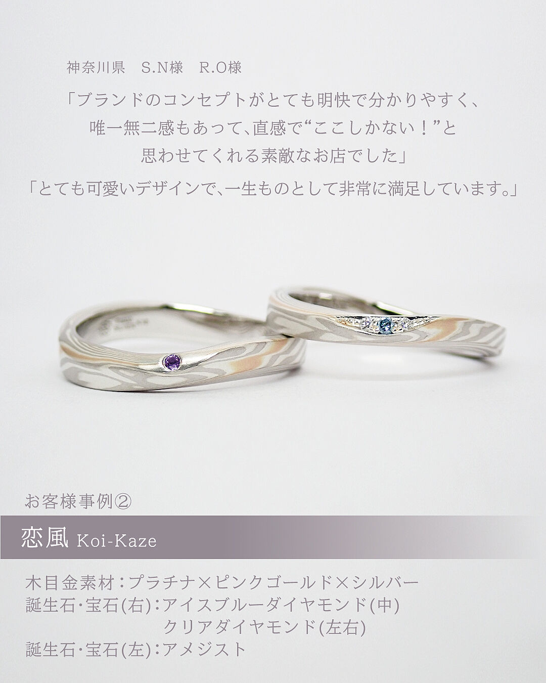 結婚指輪「恋風」｜和オーダーメイドの杢目金屋