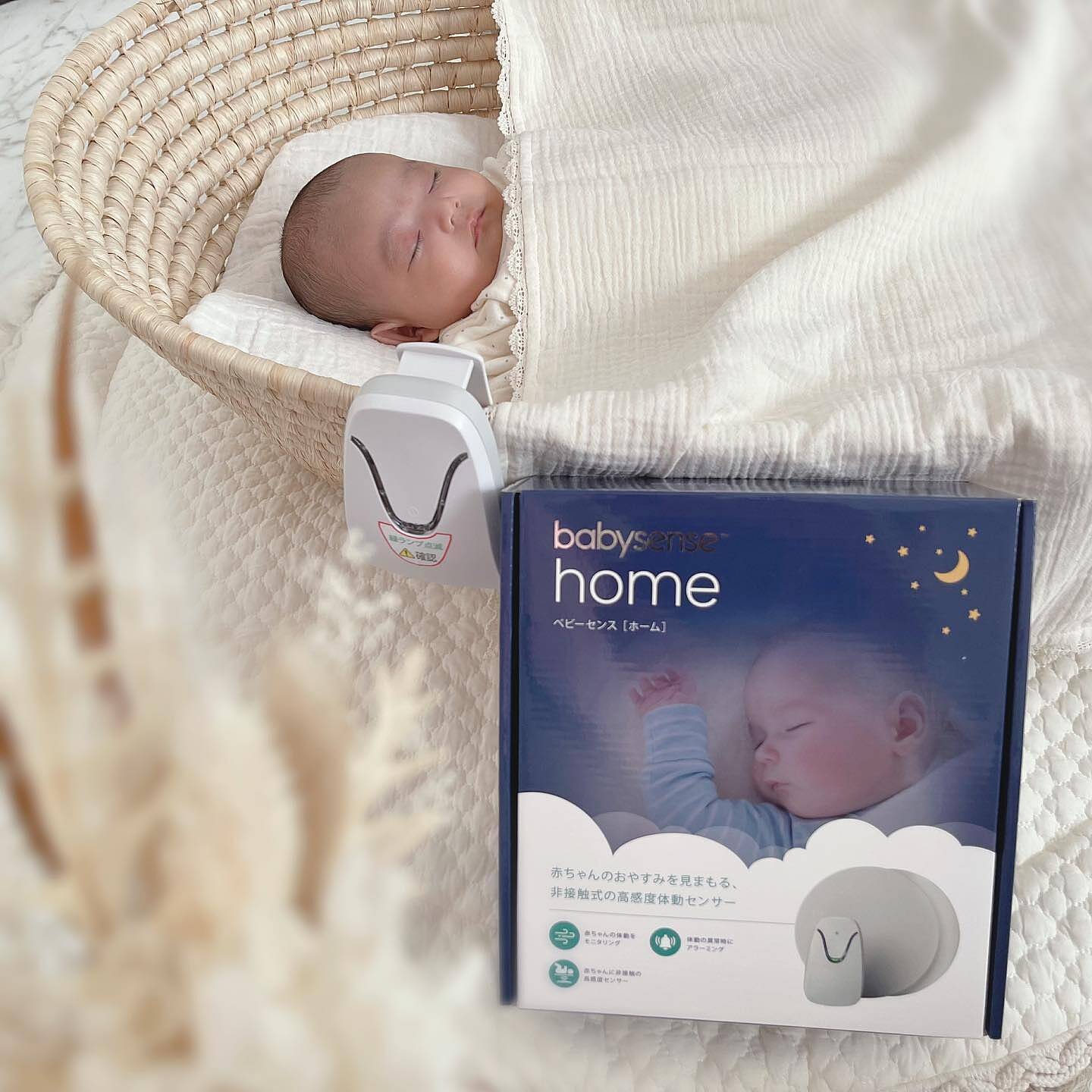 Babysense Home ベビーセンサホーム 体動モニタリング-