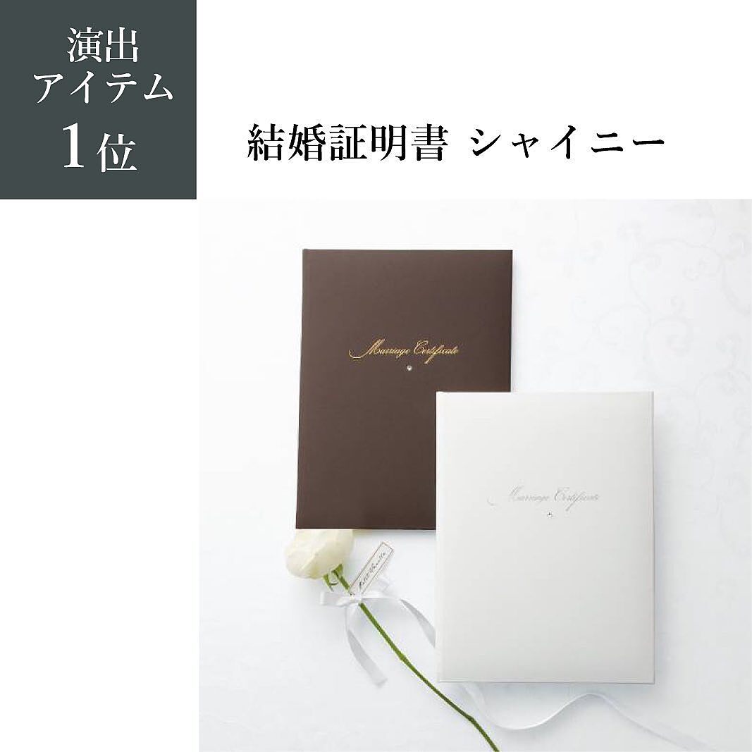 結婚式で人気の演出小物 両親プレゼント通販サイト 演出小物 両親プレゼントならpiary ピアリー