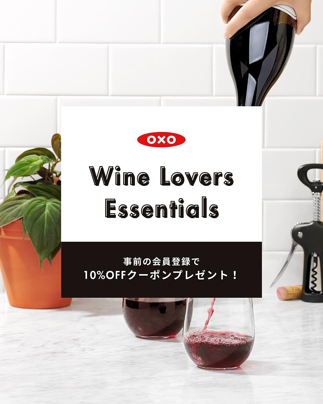 OXO（オクソー）公式オンラインストア ｜ 毎日の暮らしを快適に