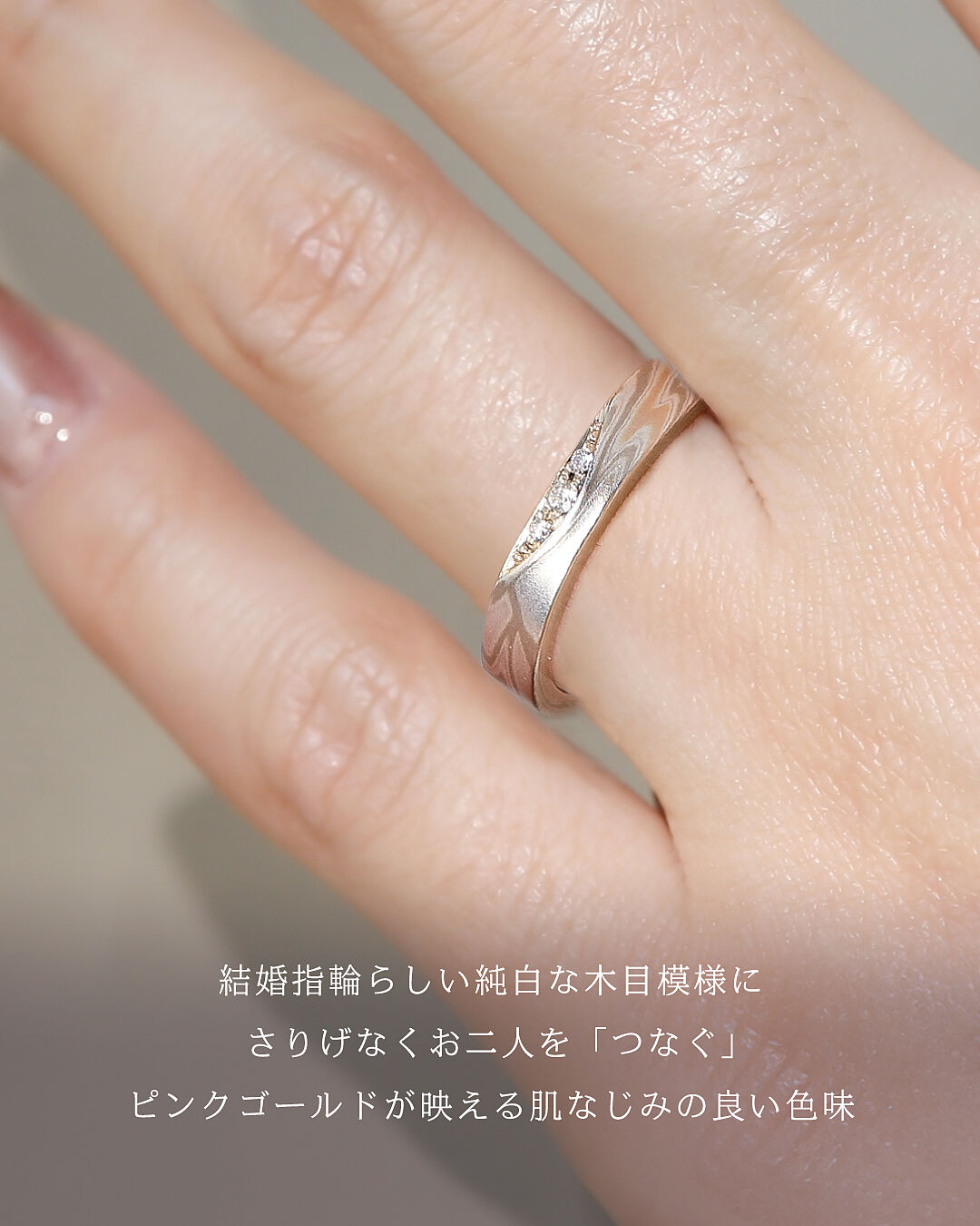 結婚指輪「紅ひとすじ」｜和オーダーメイドの杢目金屋