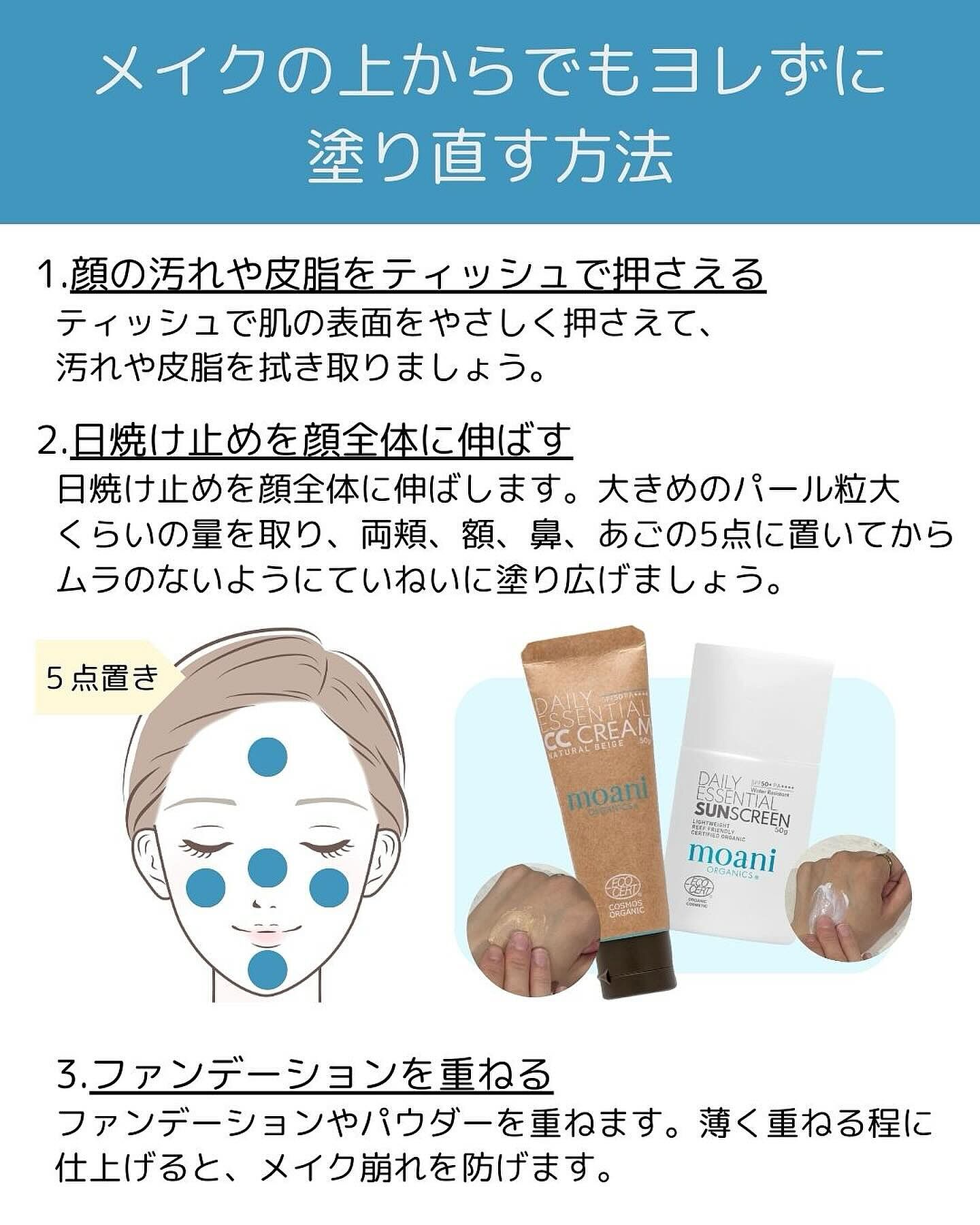 DAILY ESSENTIAL CC CREAM – moani organics