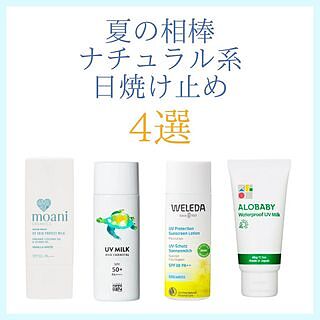 UV SKIN PROTECT MILK – moani organics