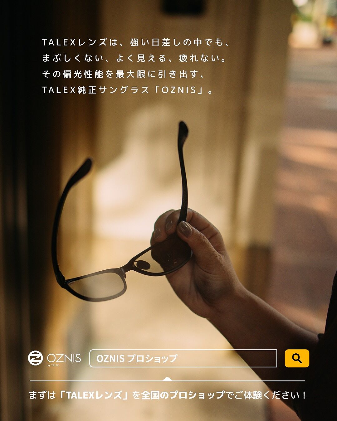 TALEX online store【公式】