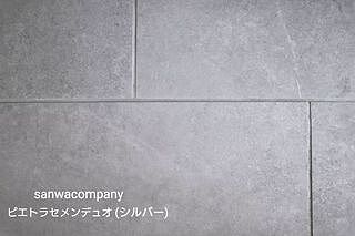 ピエトラセメンデュオ カマルグレー 298-597(TL87341)｜タイルの