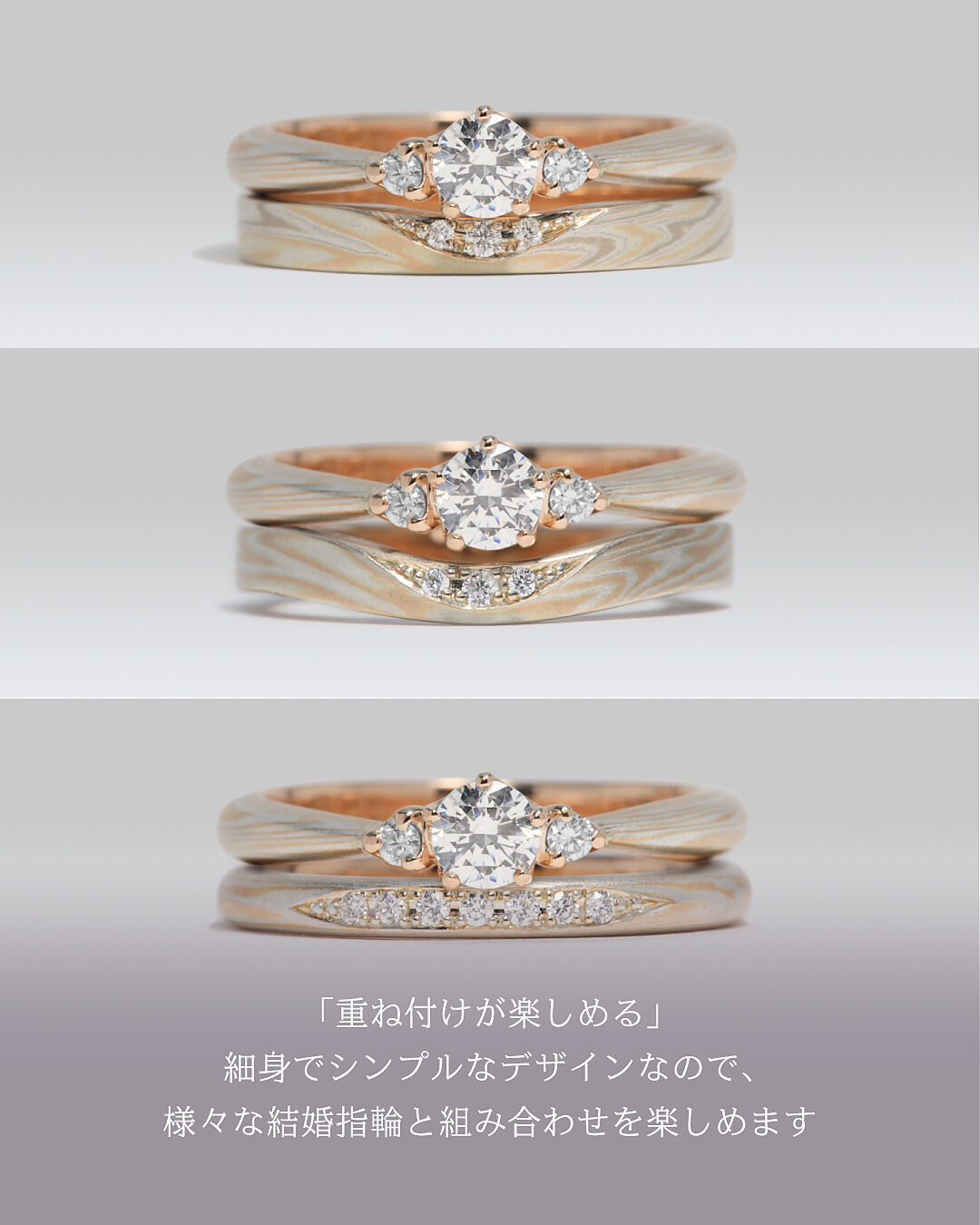 結婚指輪「恋桜」 | 結婚指輪・婚約指輪の杢目金屋