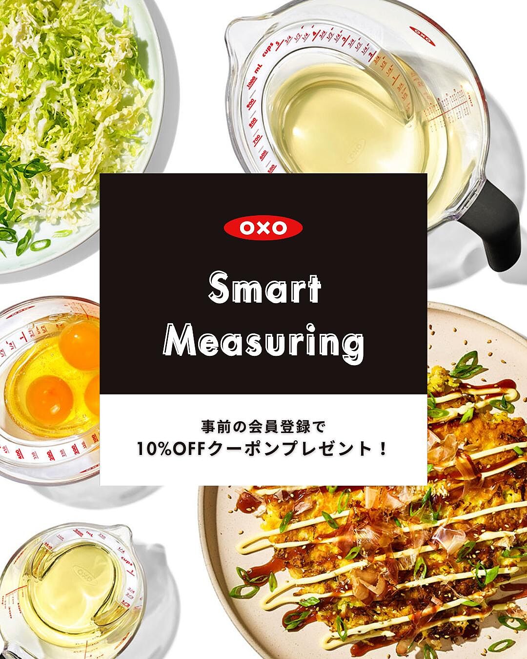 OXO（オクソー）公式オンラインストア ｜ 毎日の暮らしを快適に