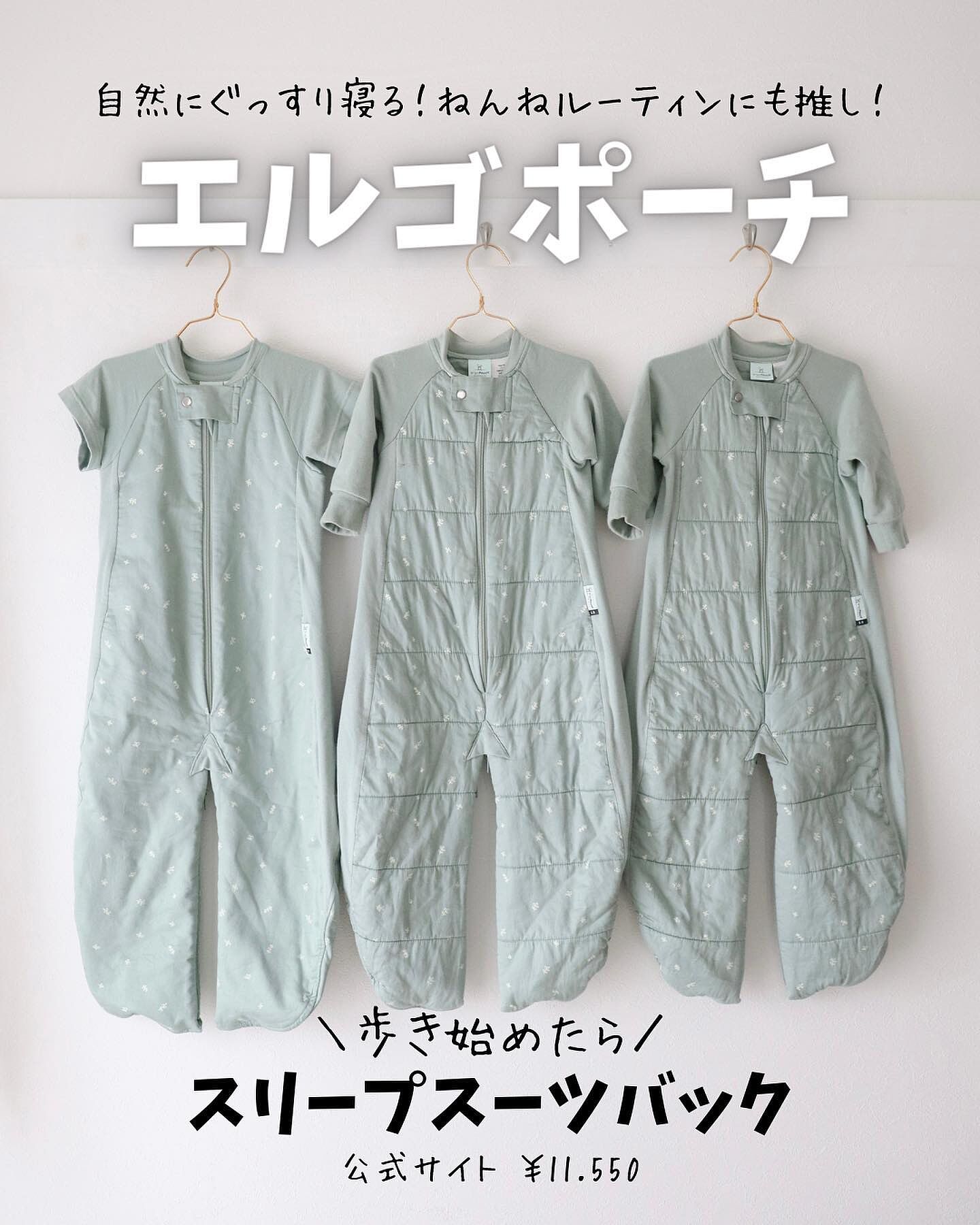 Sleep Suit Bag 3.5TOG スリープスーツバッグ（8ヶ月～／歩き始めのベビー＆キッズ用スリーパー）