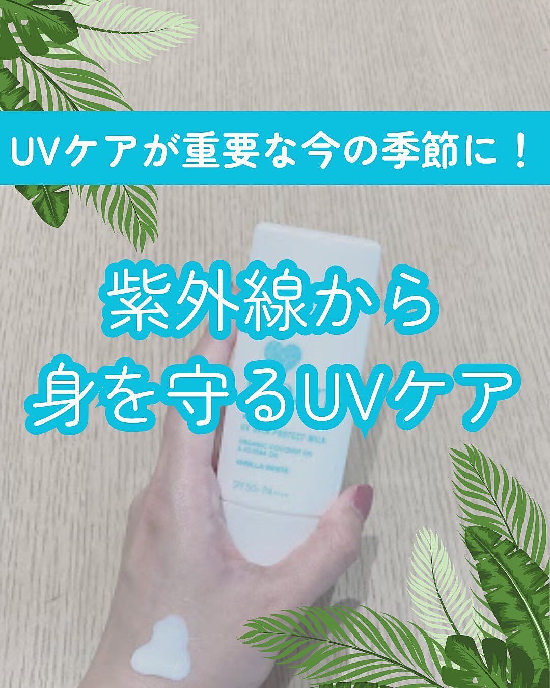 UV SKIN PROTECT MILK – moani organics