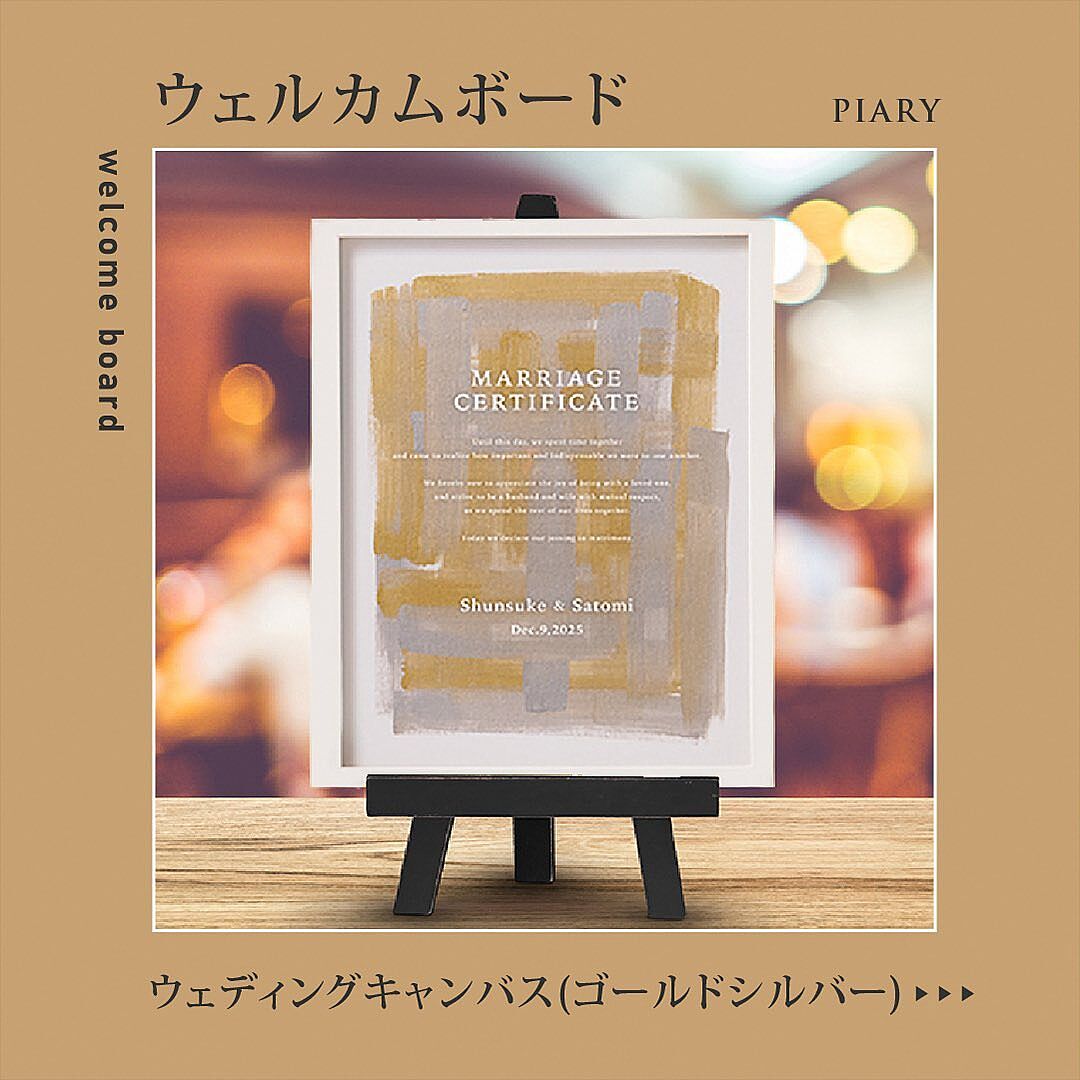 ミールベーデン⭐︎結婚式のウェルカムスペース 召し上がる