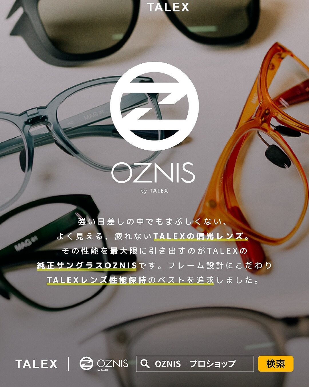 TALEX online store【公式】