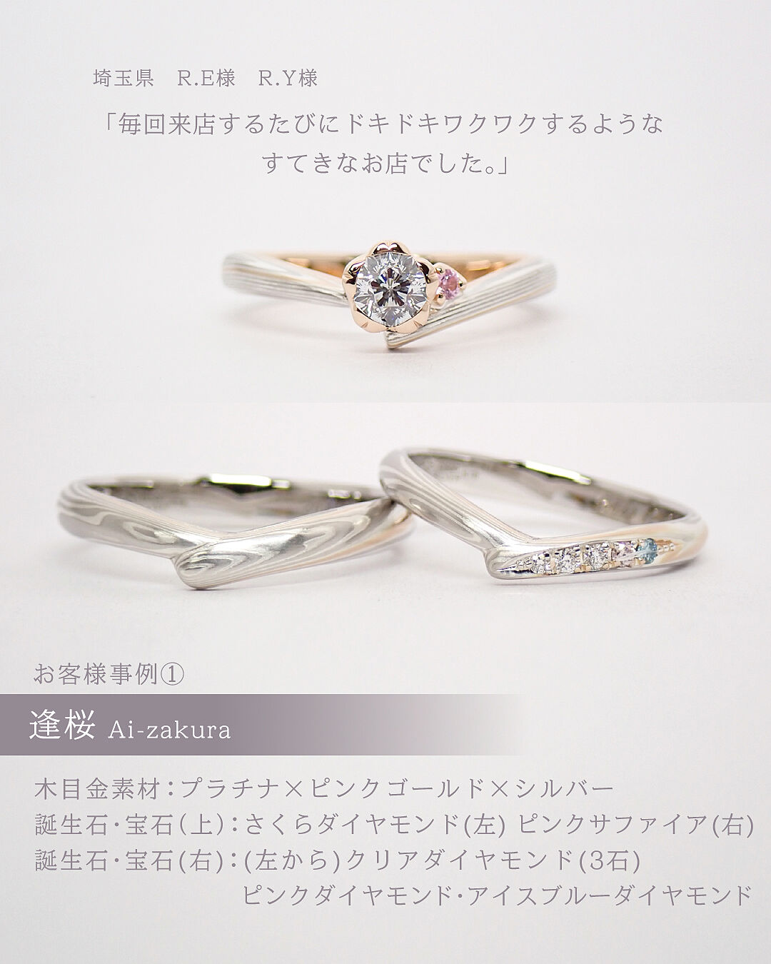 結婚指輪「逢桜」 | 結婚指輪・婚約指輪の杢目金屋