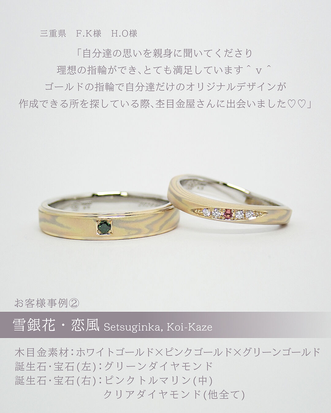 結婚指輪「恋風」 | 結婚指輪・婚約指輪の杢目金屋