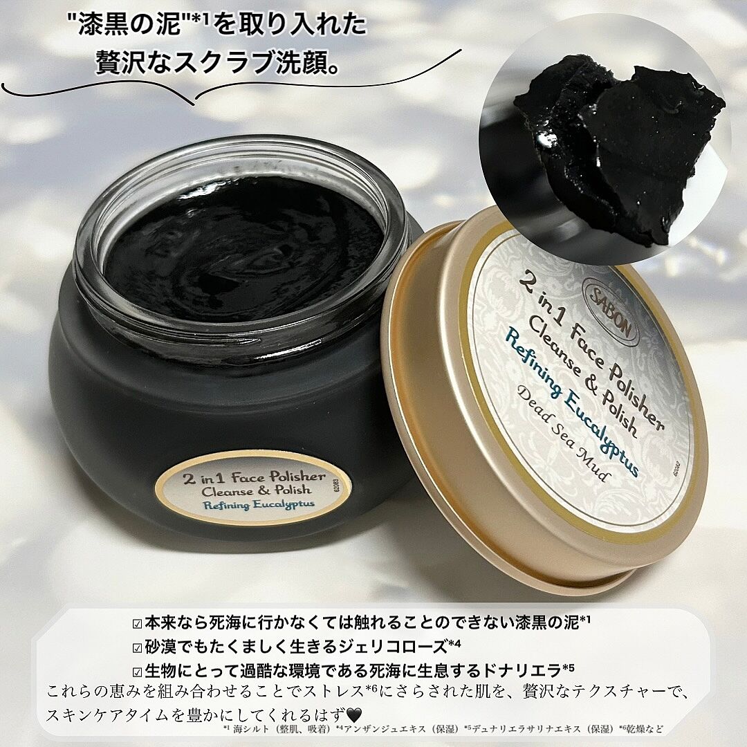 SABON NOIR | SABON サボン