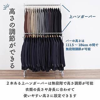 ハンガーラック | 収納用品の企画・通販サイト 川口工器