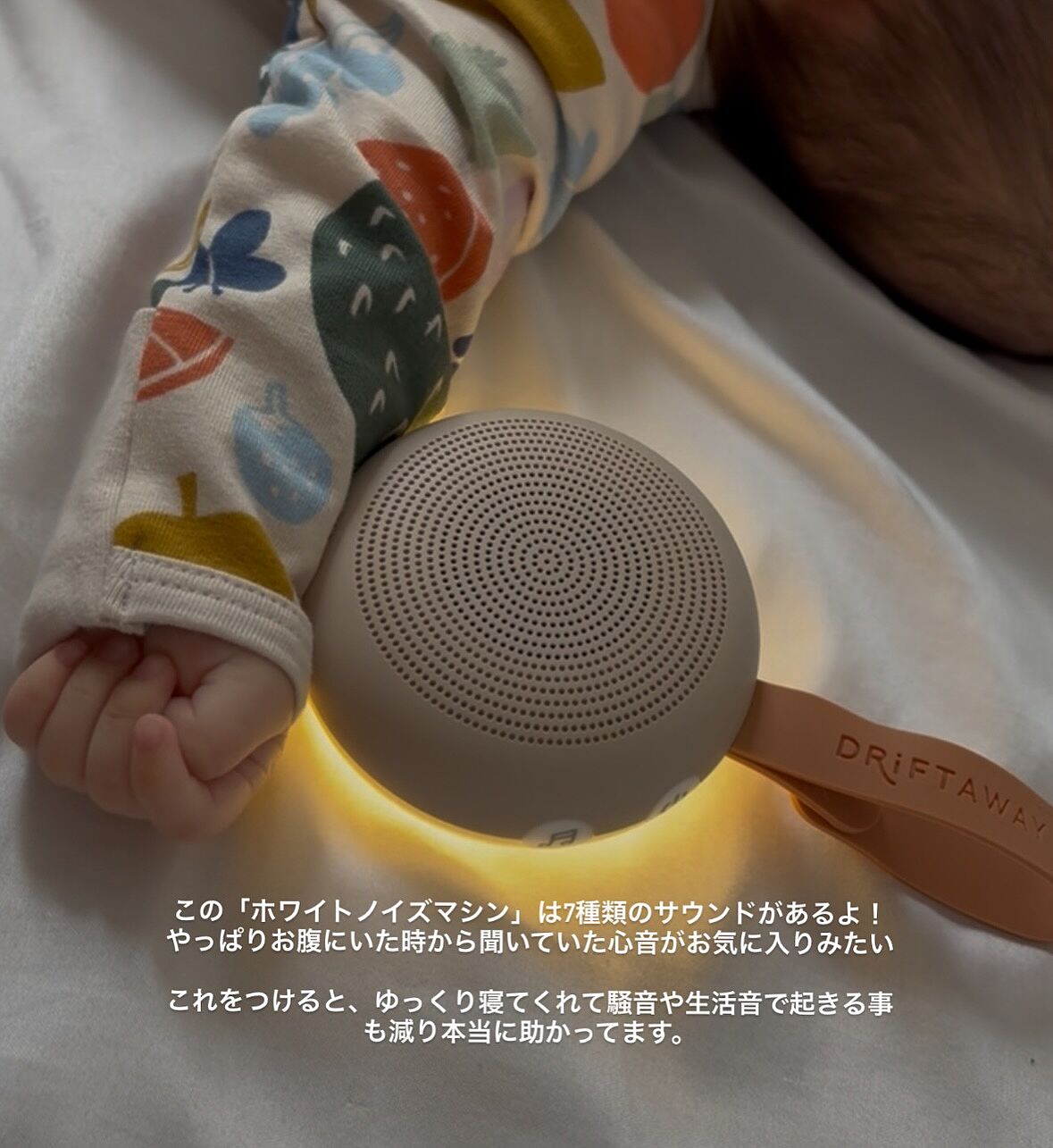 ドリフトアウェイ ポータブルホワイトノイズマシン- Drift Away