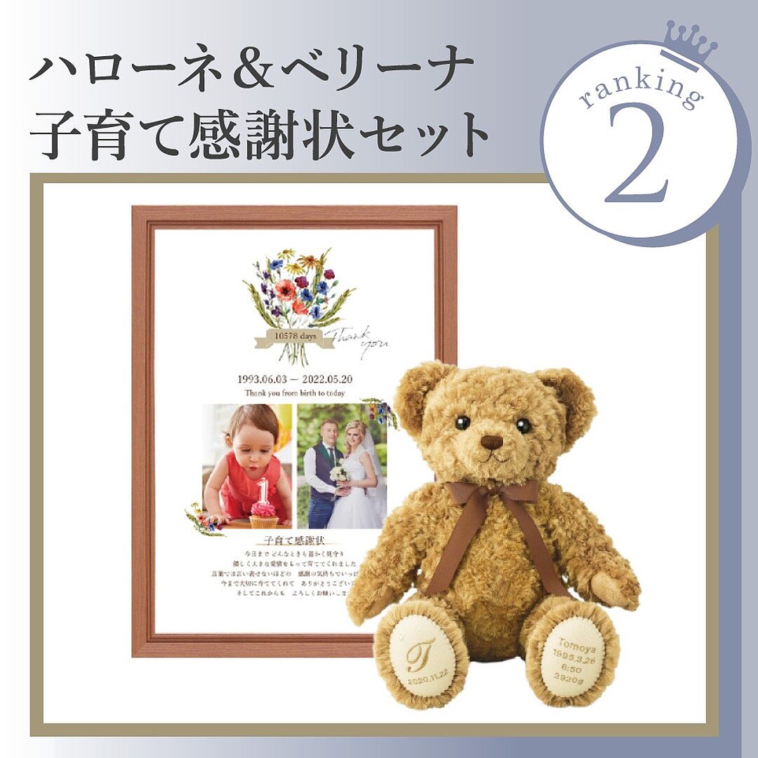 両親プレゼントならpiary ピアリー 両親プレゼントならpiary ピアリー