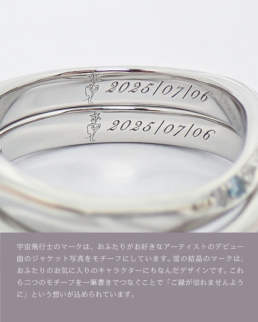 一つの指輪　2枚 2つで1つ。特別な刻印 | 結婚・婚約指輪のオーダーメイドは鍛造