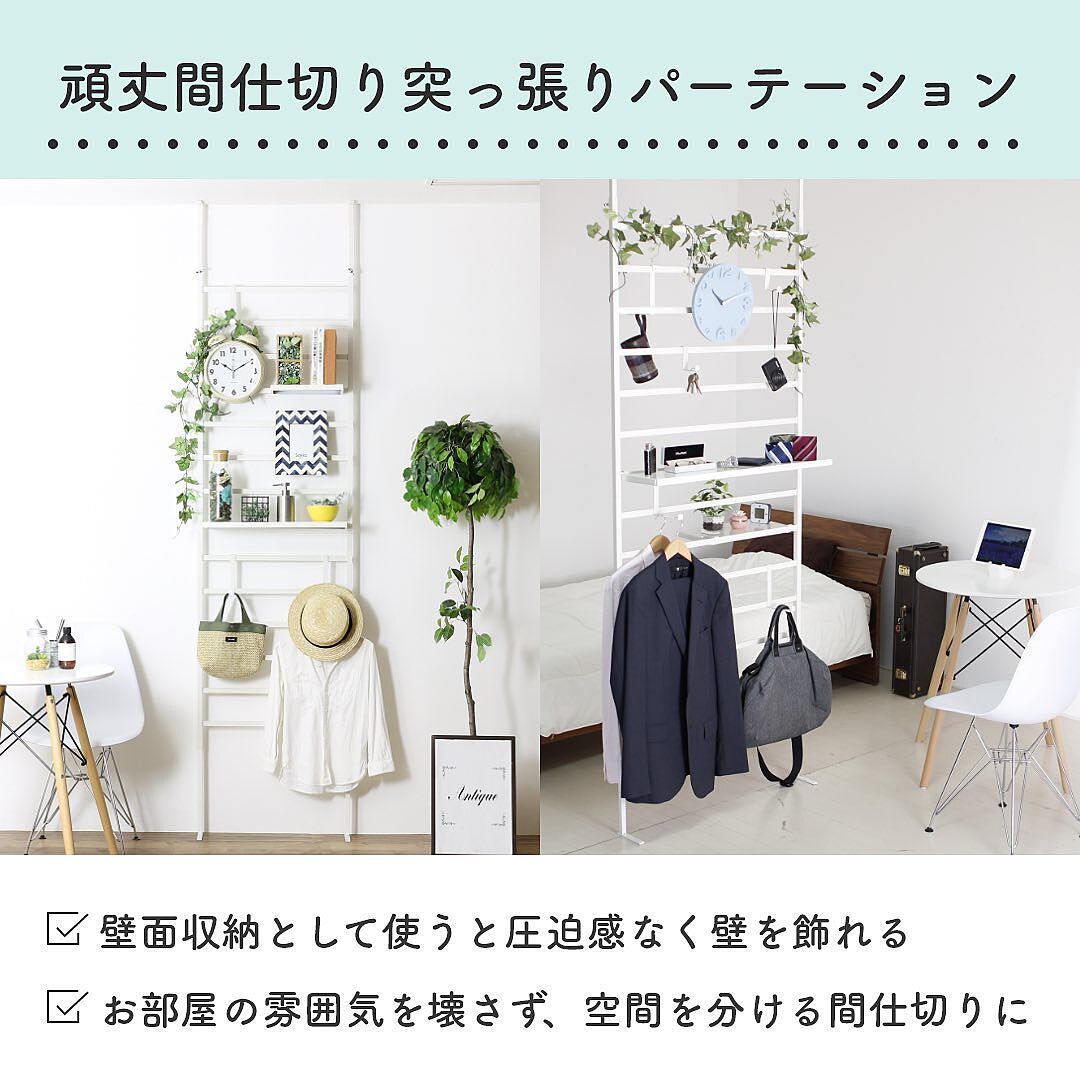 パーテーション アーカイブ | 整う収納、美しい暮らし 川口工器 【公式