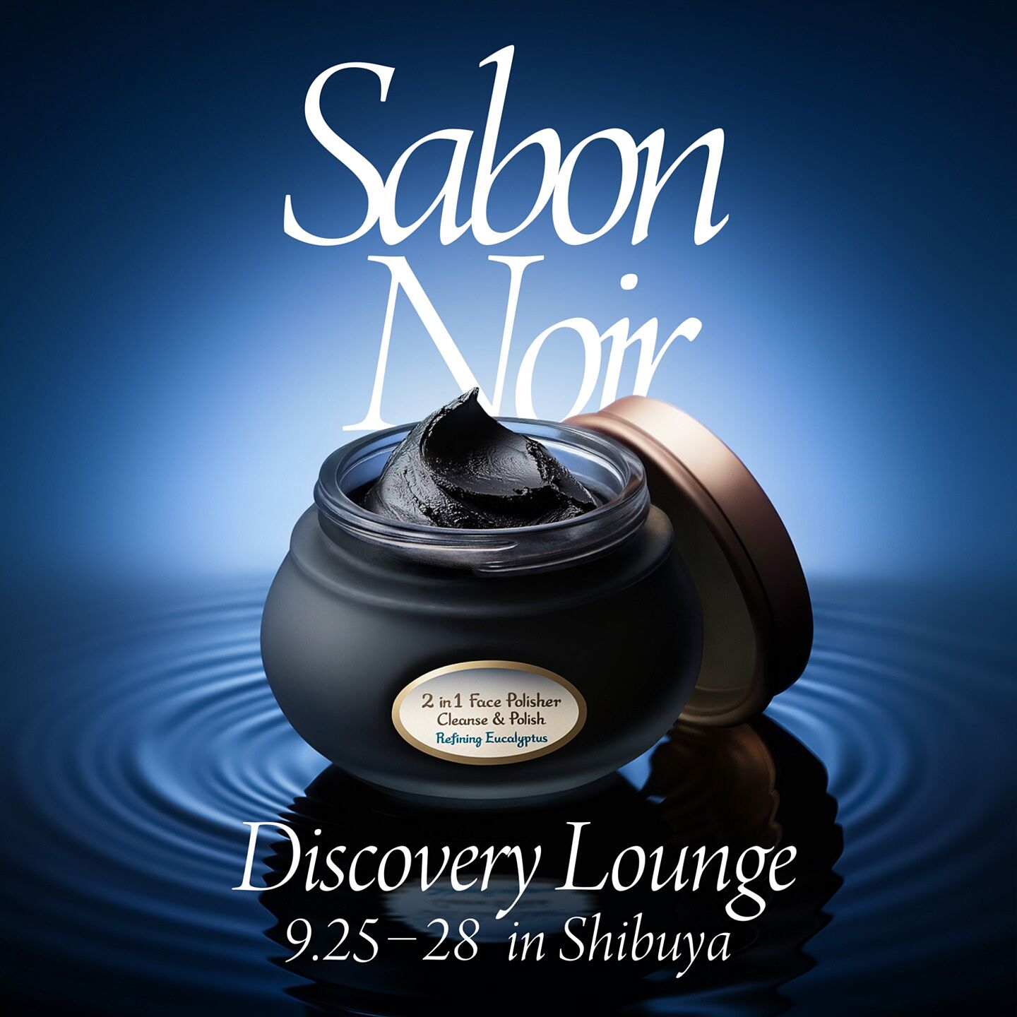 カラメル】オスマンサス デッドシー セット 6/6（木）全国発売