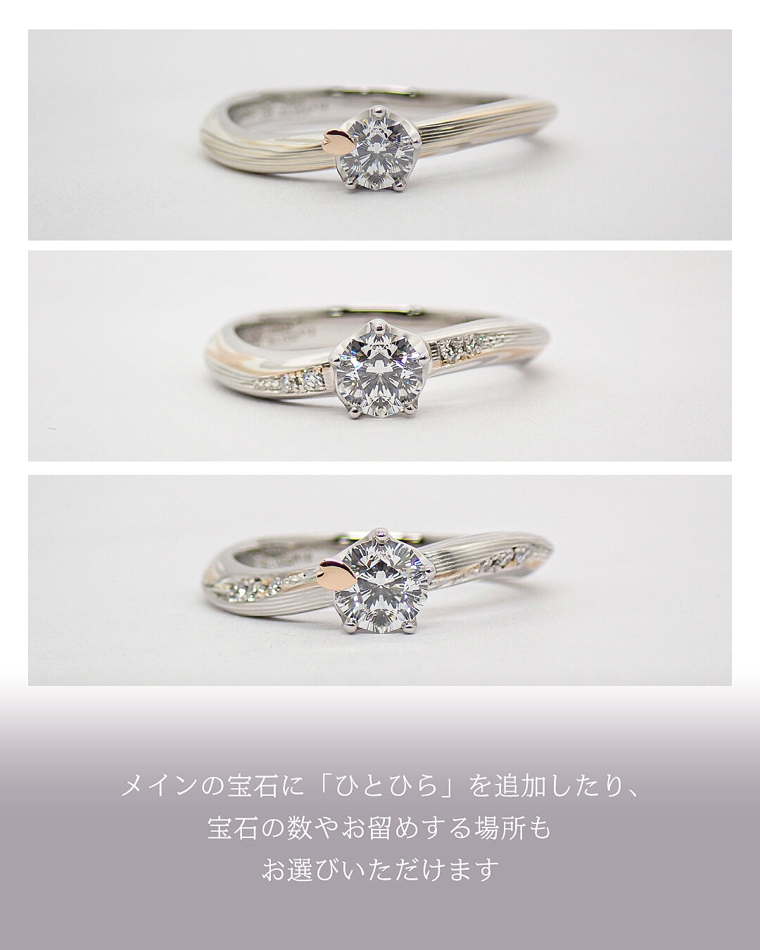 婚約指輪「弓桜」 | 結婚指輪・婚約指輪の杢目金屋