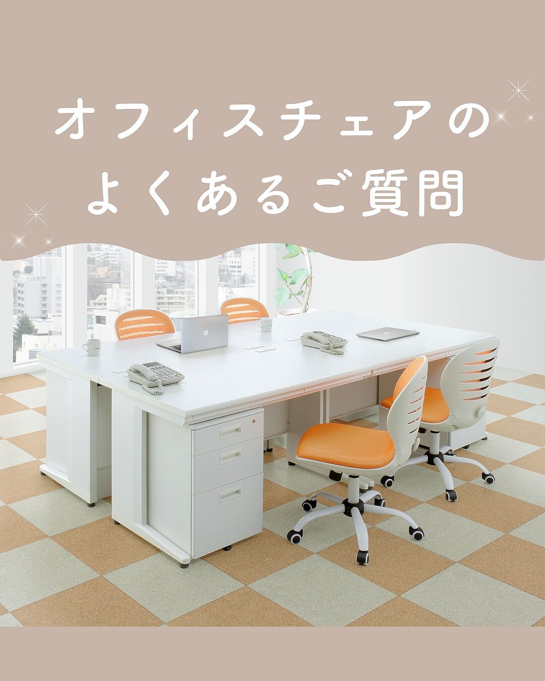 メッシュチェアCF 幅480 奥行585 高さ850-950 CF-40 通販