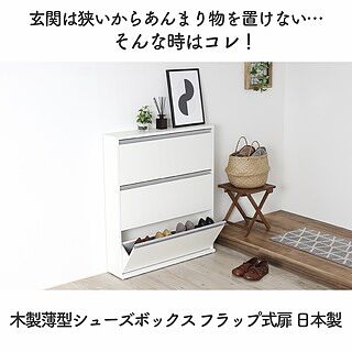 シューズラック/玄関収納 | 収納用品の企画・通販サイト 川口工 シューズラック/玄関収納 | 収納用品の企画・通販サイト 川口工