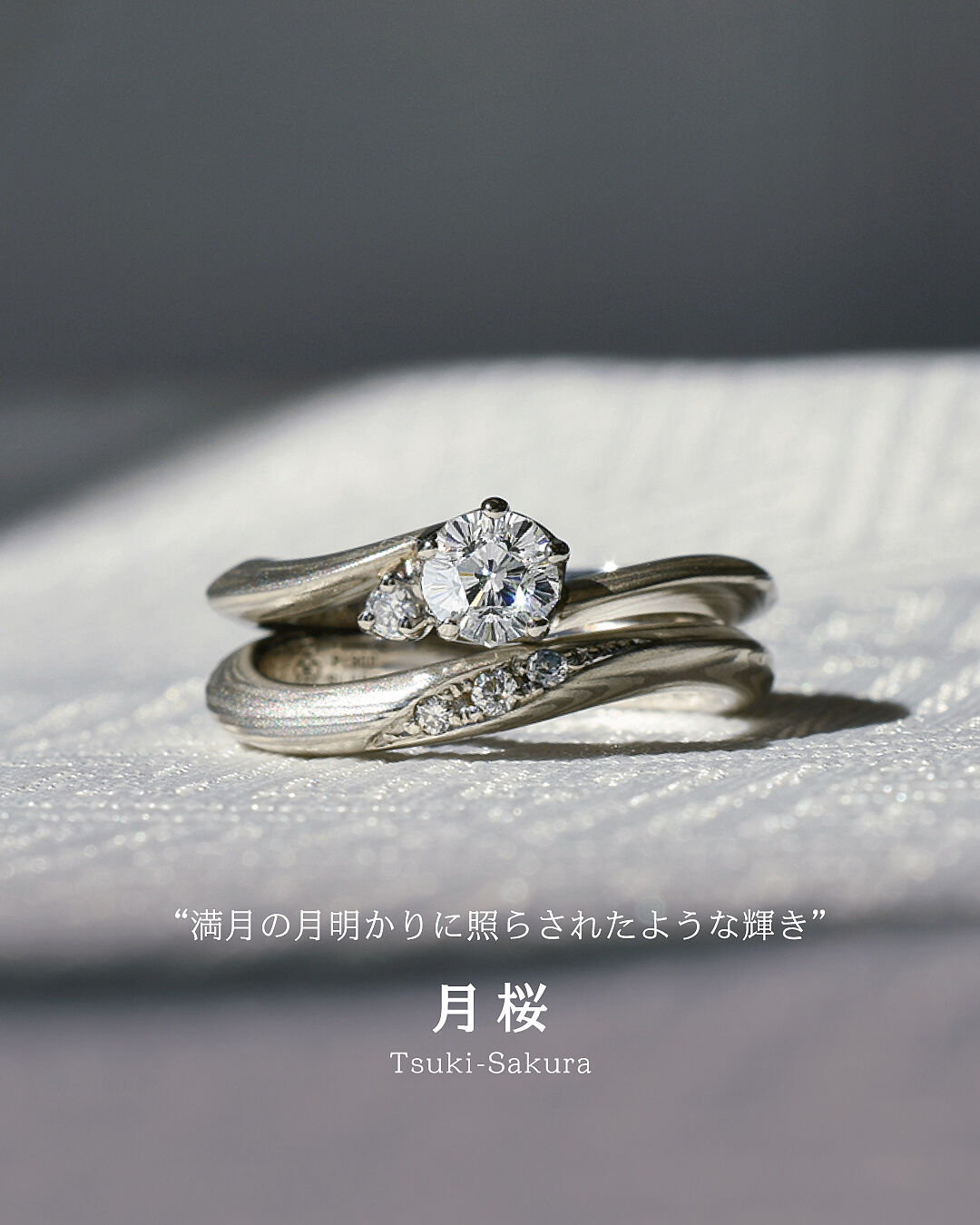 結婚指輪「月桜」 | 結婚指輪・婚約指輪の杢目金屋